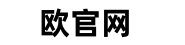 欧交易所官方标志